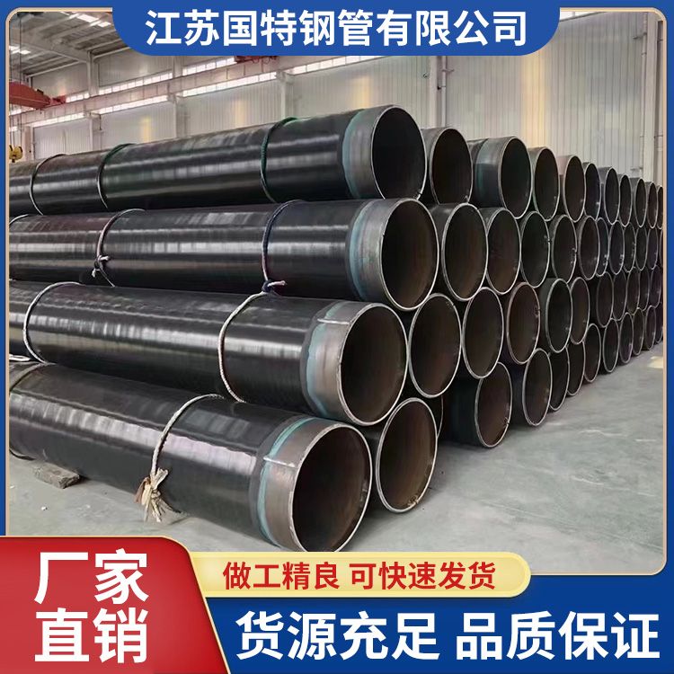 涂塑鋼管3PE